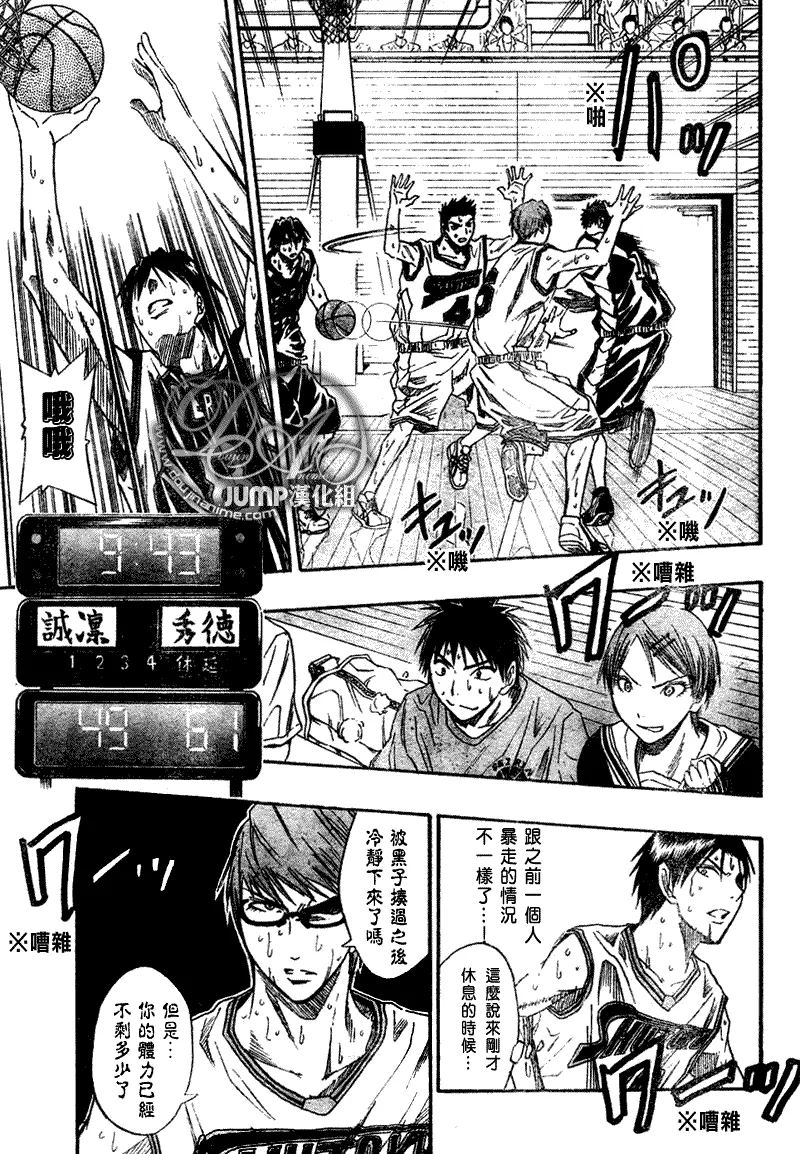 第33话 第5页