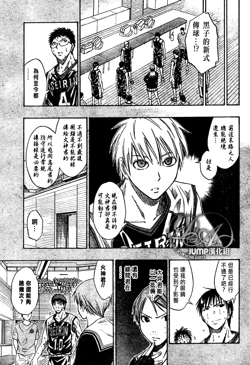 第33话 第7页