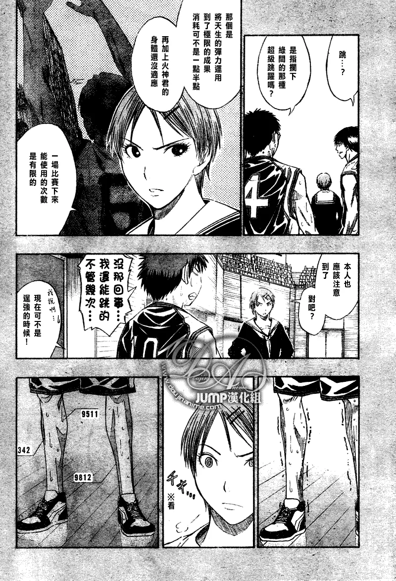 第33话 第8页