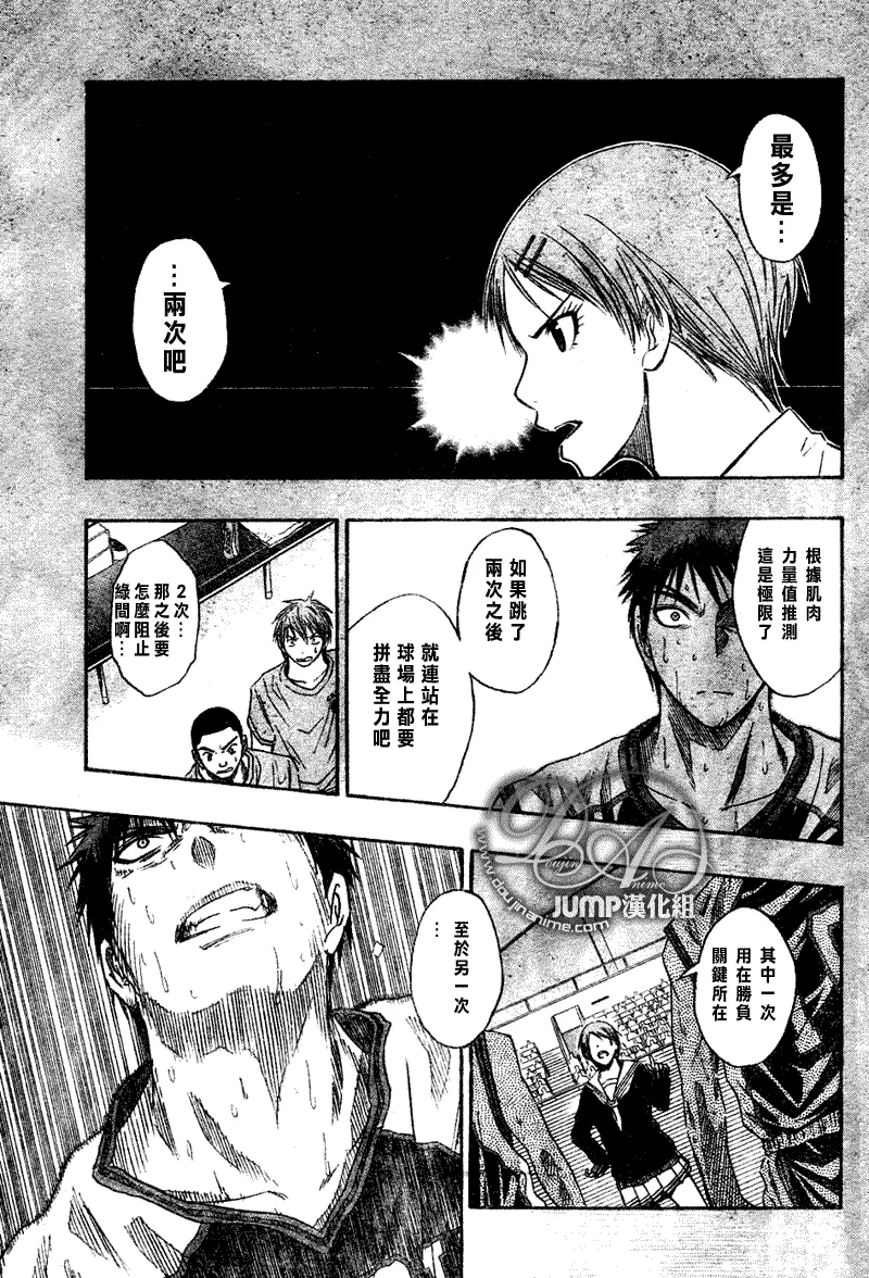 第33话 第9页
