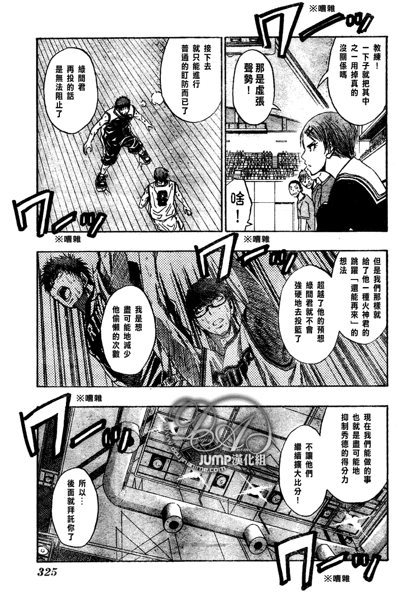第33话 第12页