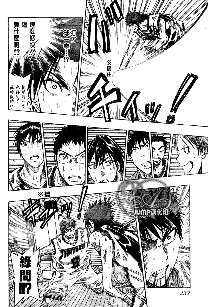 第33话 第18页