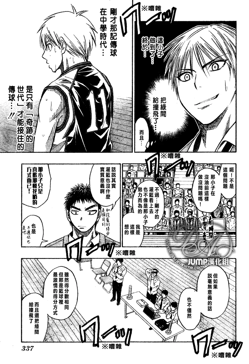 第33话 第22页