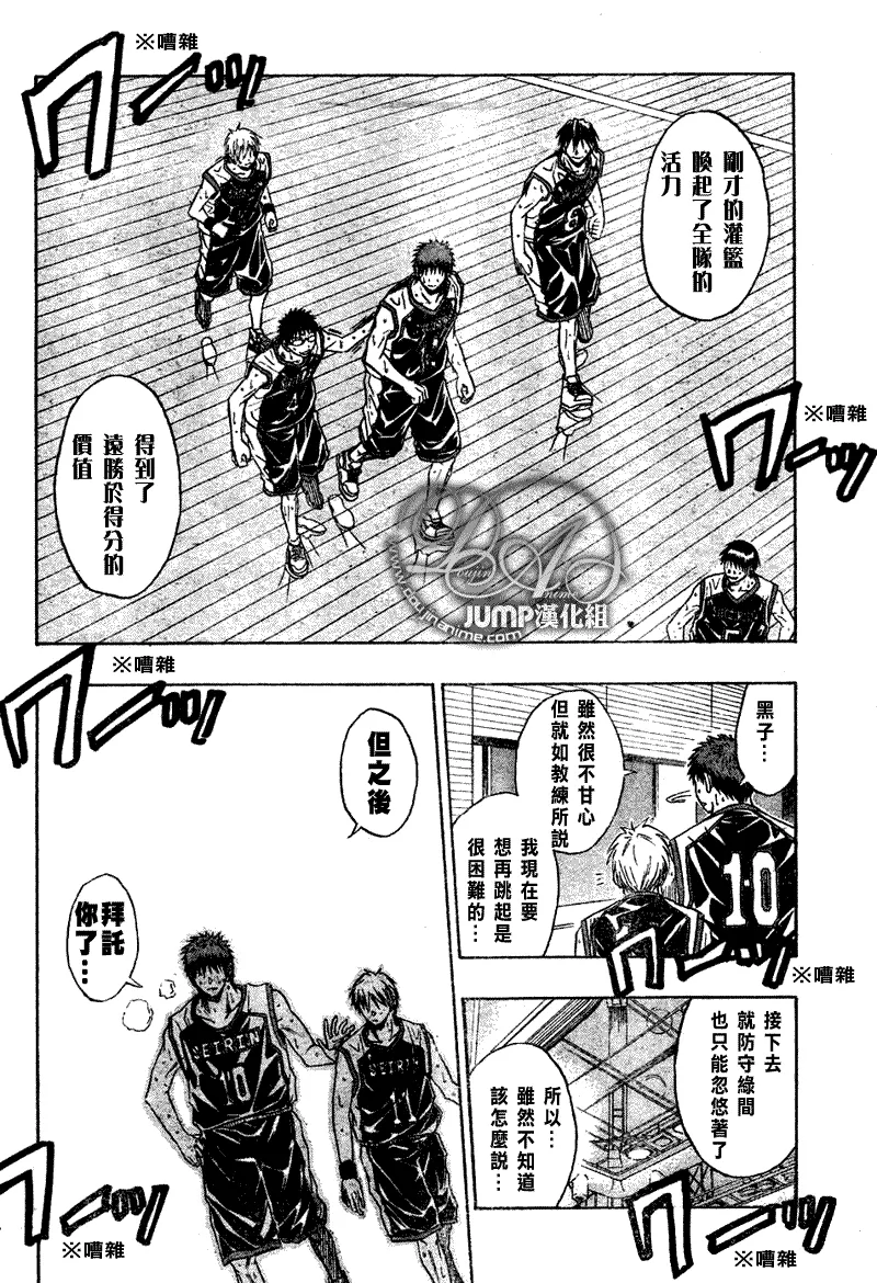 第33话 第23页