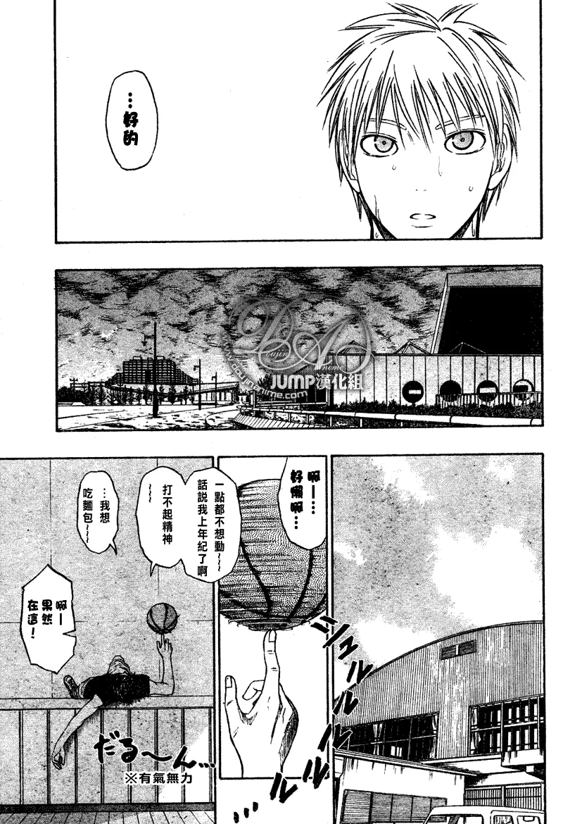 第33话 第24页