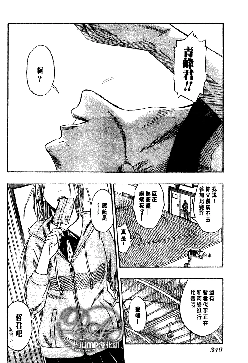 第33话 第25页