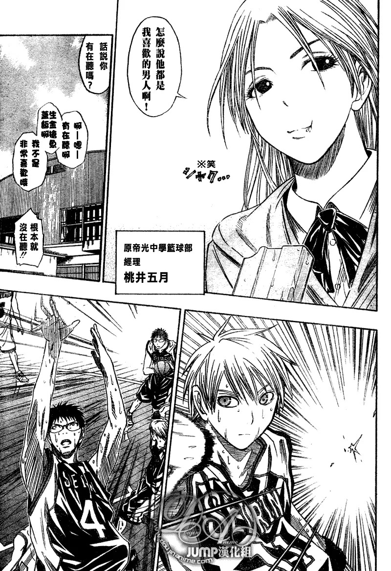 第33话 第26页