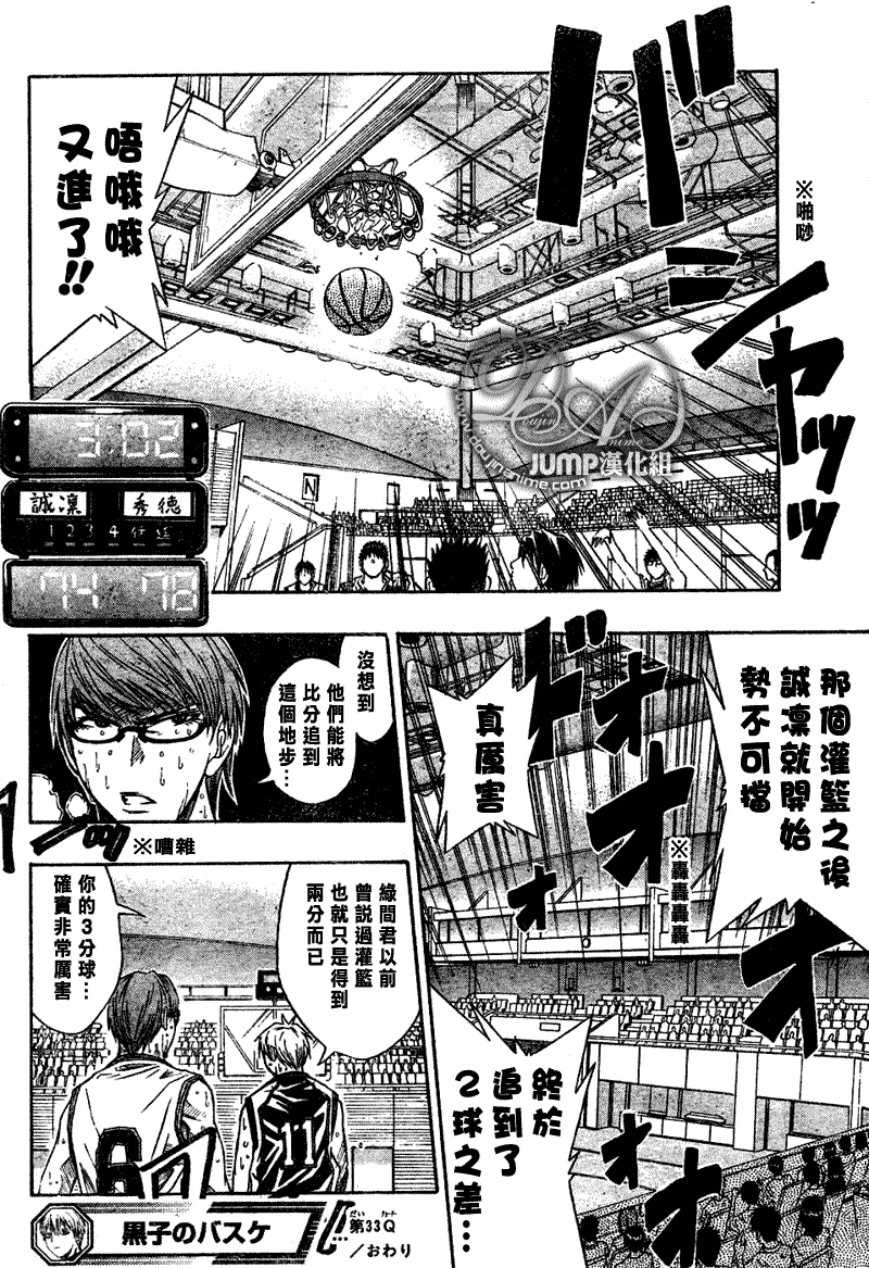 第33话 第27页