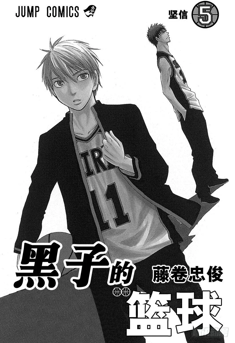 第35话 坚信 第3页