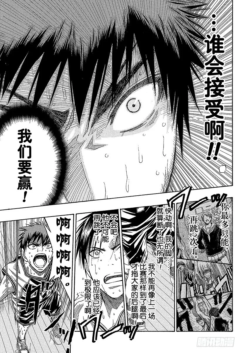 第35话 坚信 第9页