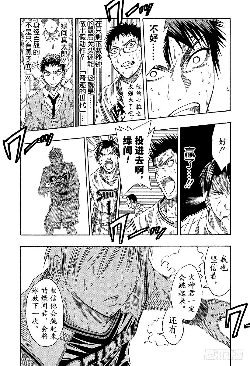 第35话 坚信 第11页