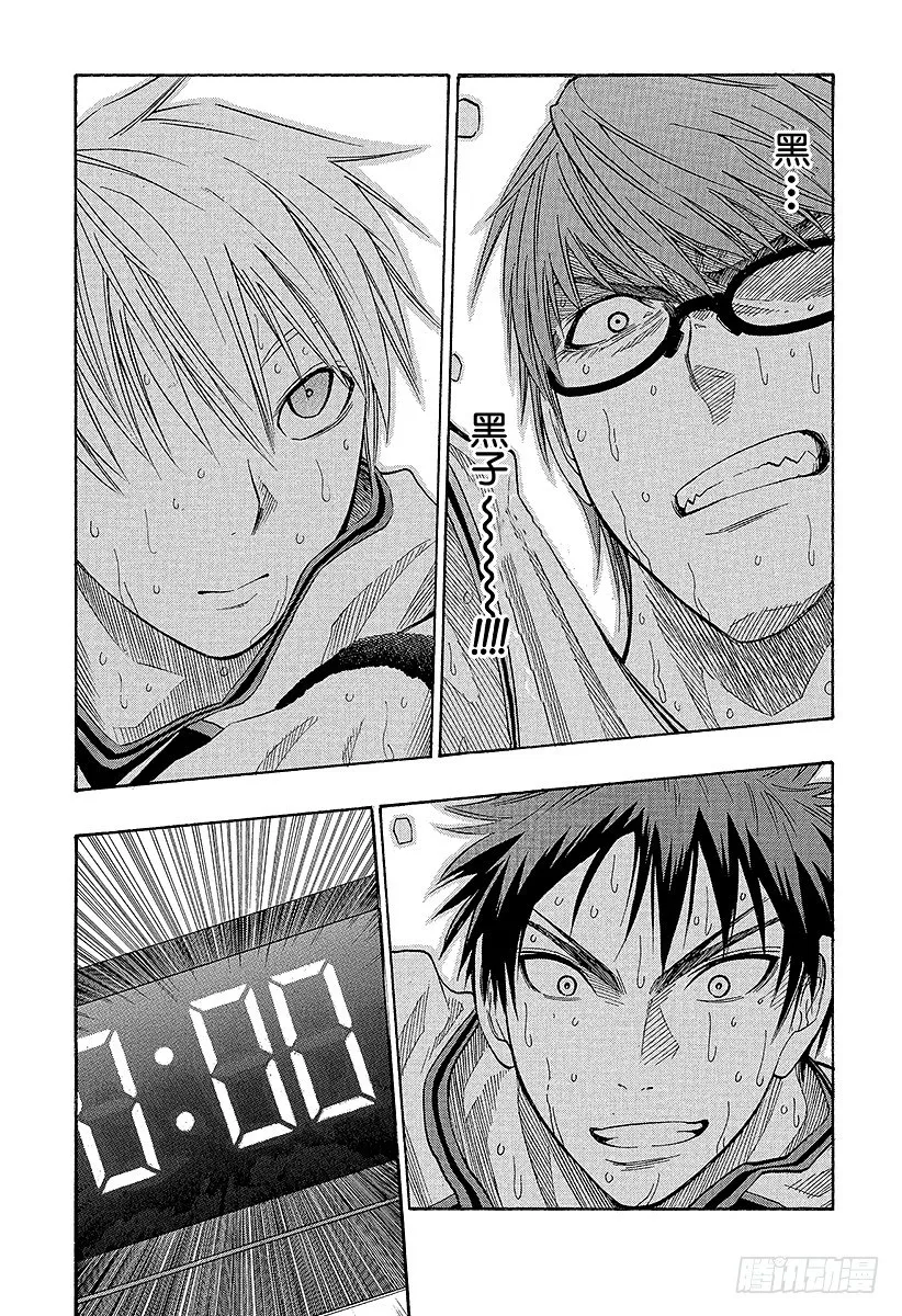 第35话 坚信 第14页