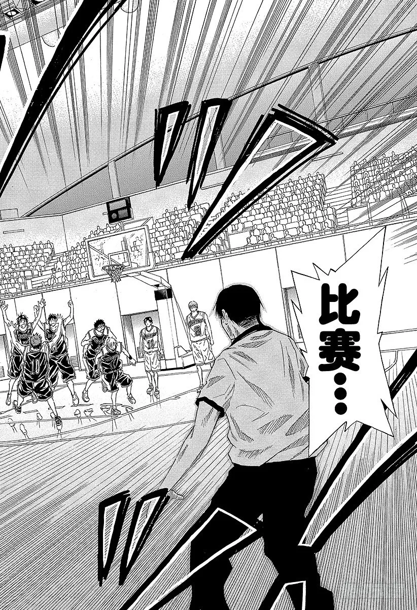第35话 坚信 第16页