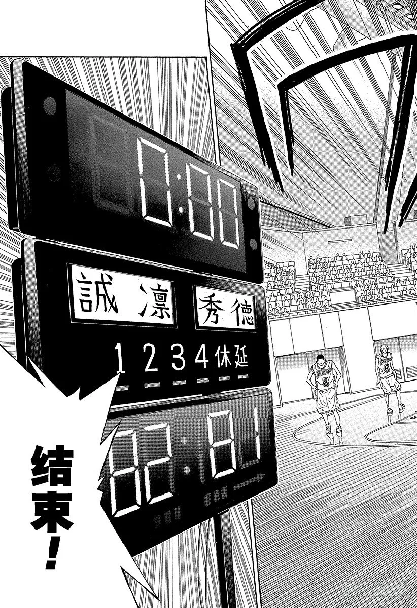 第35话 坚信 第17页