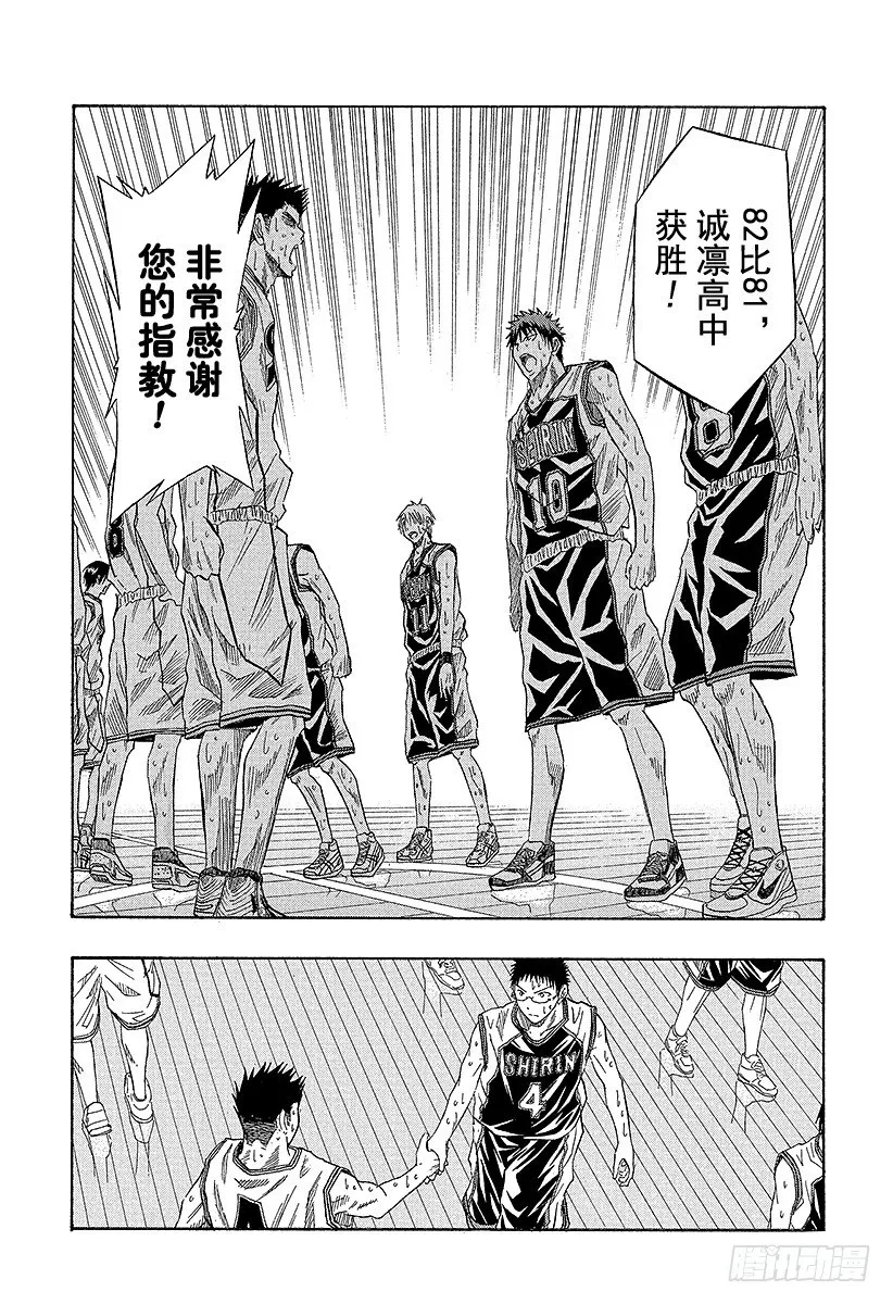 第35话 坚信 第20页