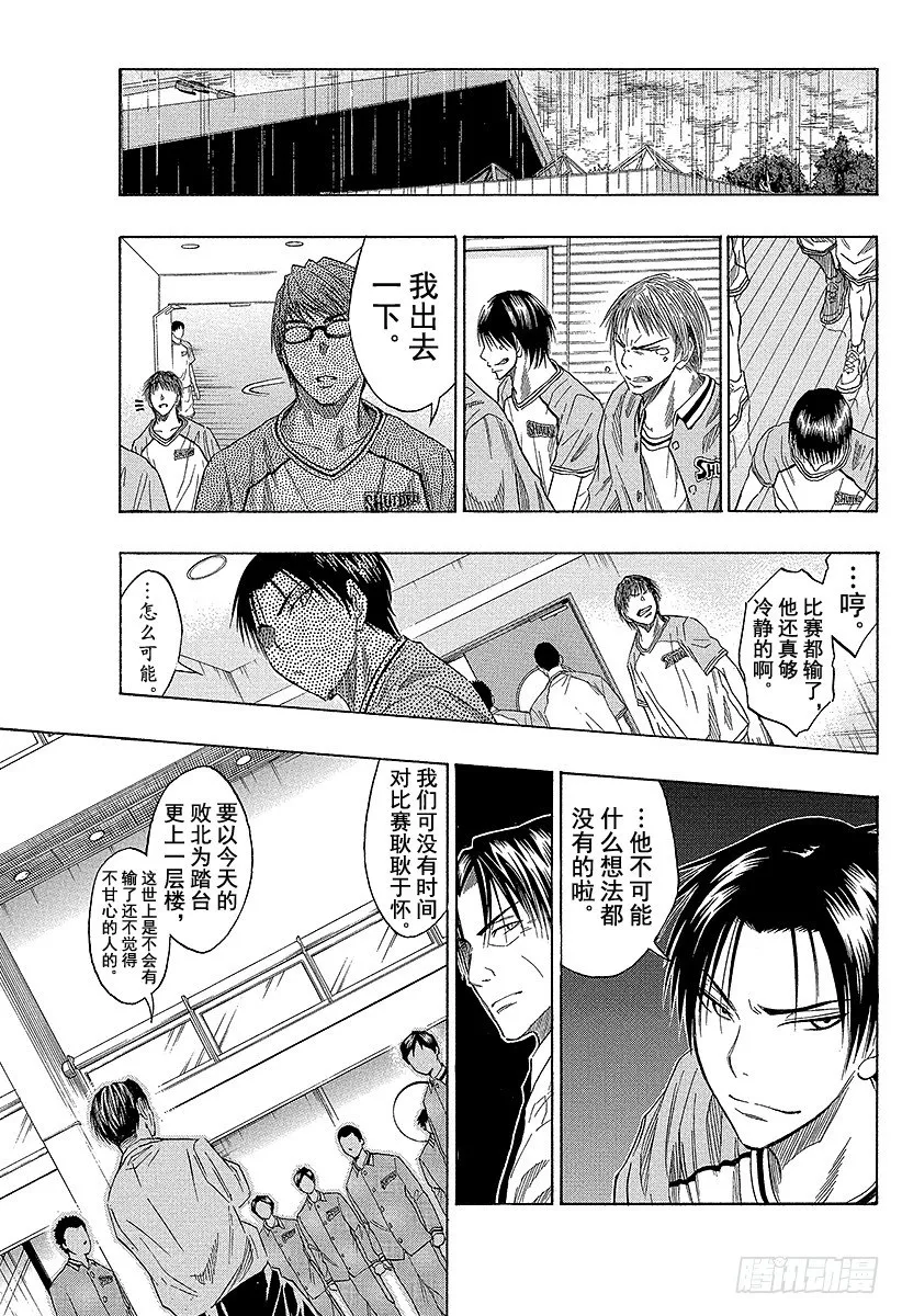第35话 坚信 第21页