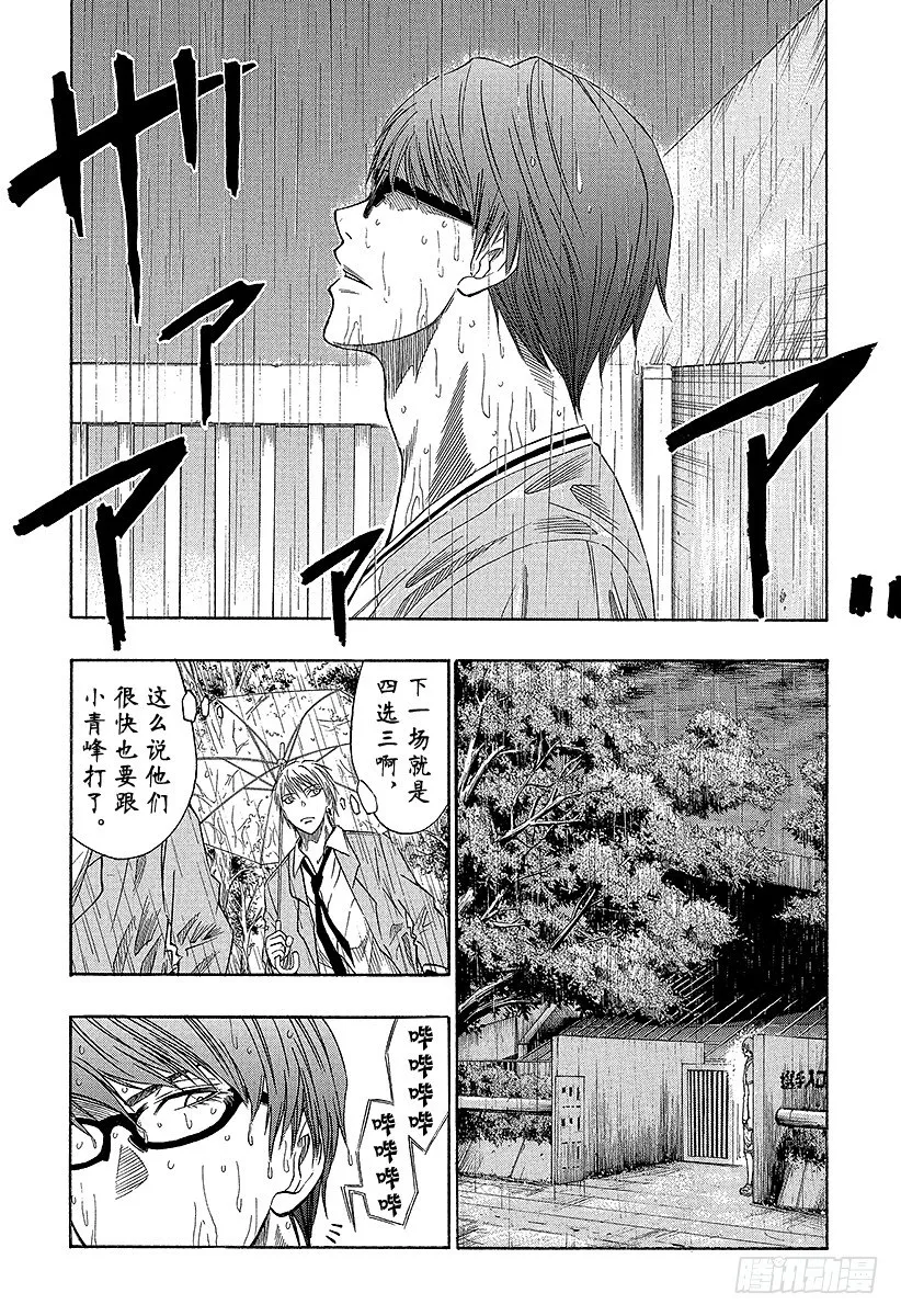 第35话 坚信 第22页