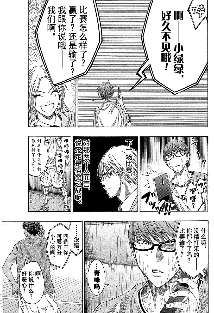 第35话 坚信 第23页
