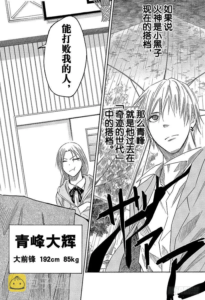 第35话 坚信 第24页