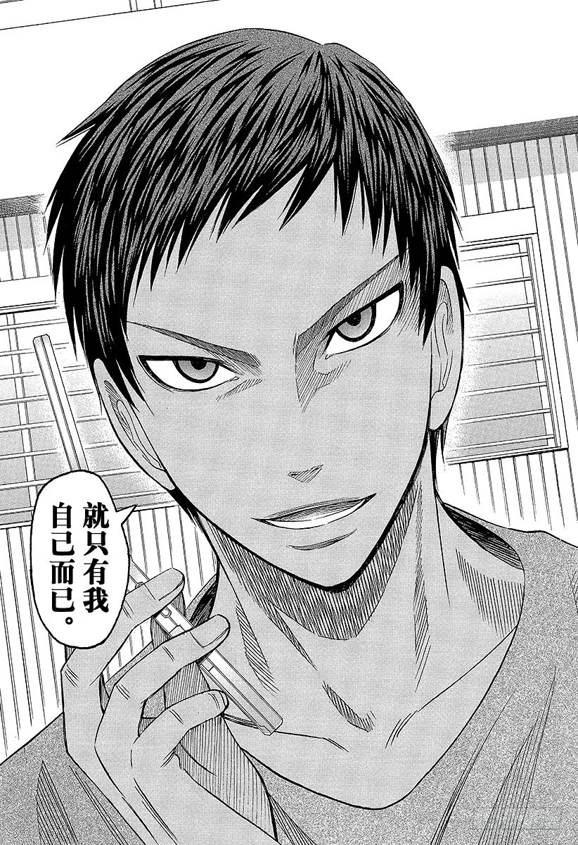 第35话 坚信 第25页