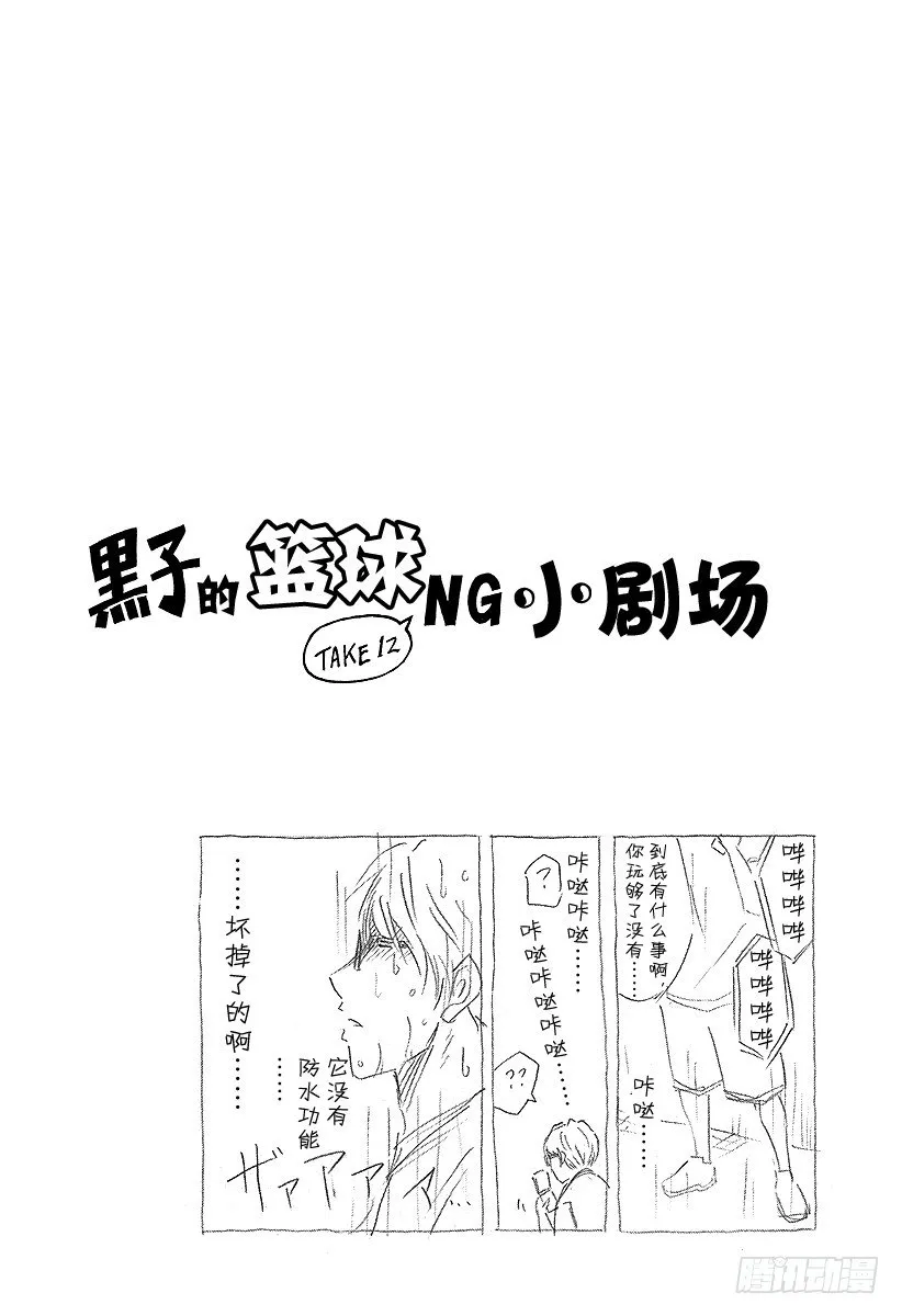 第35话 坚信 第26页