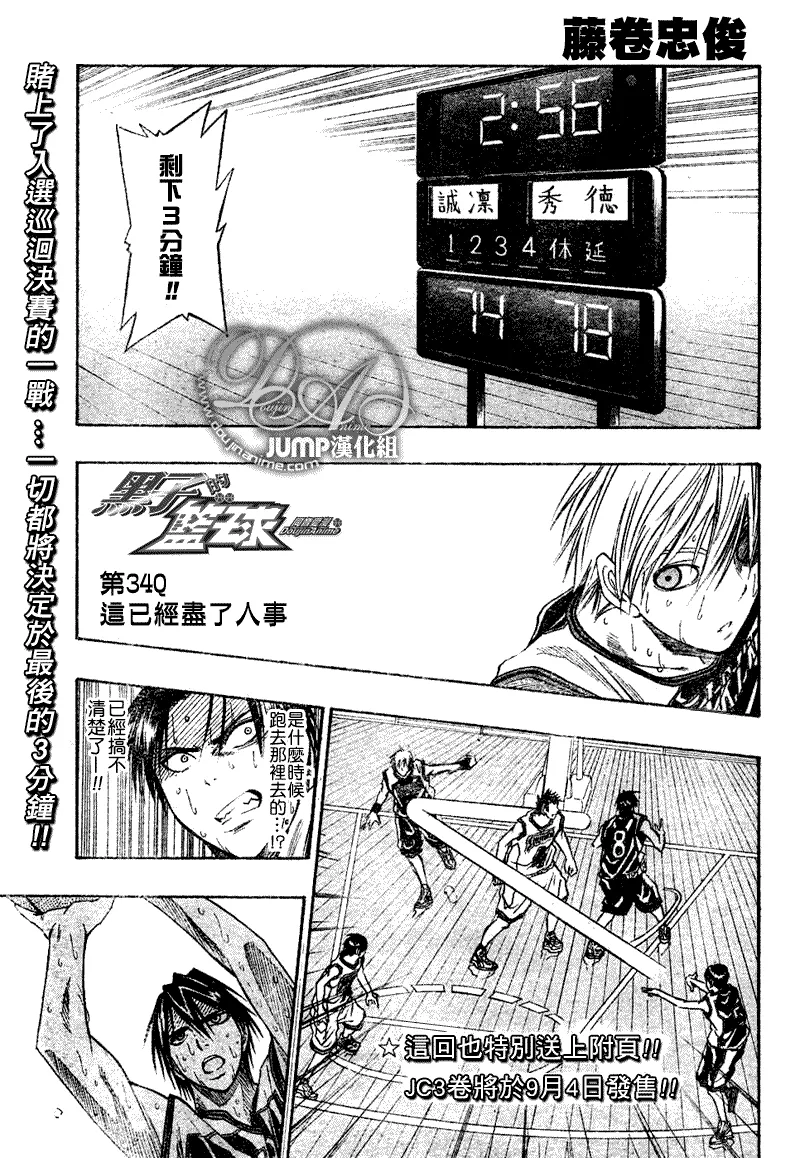 第34话 第1页