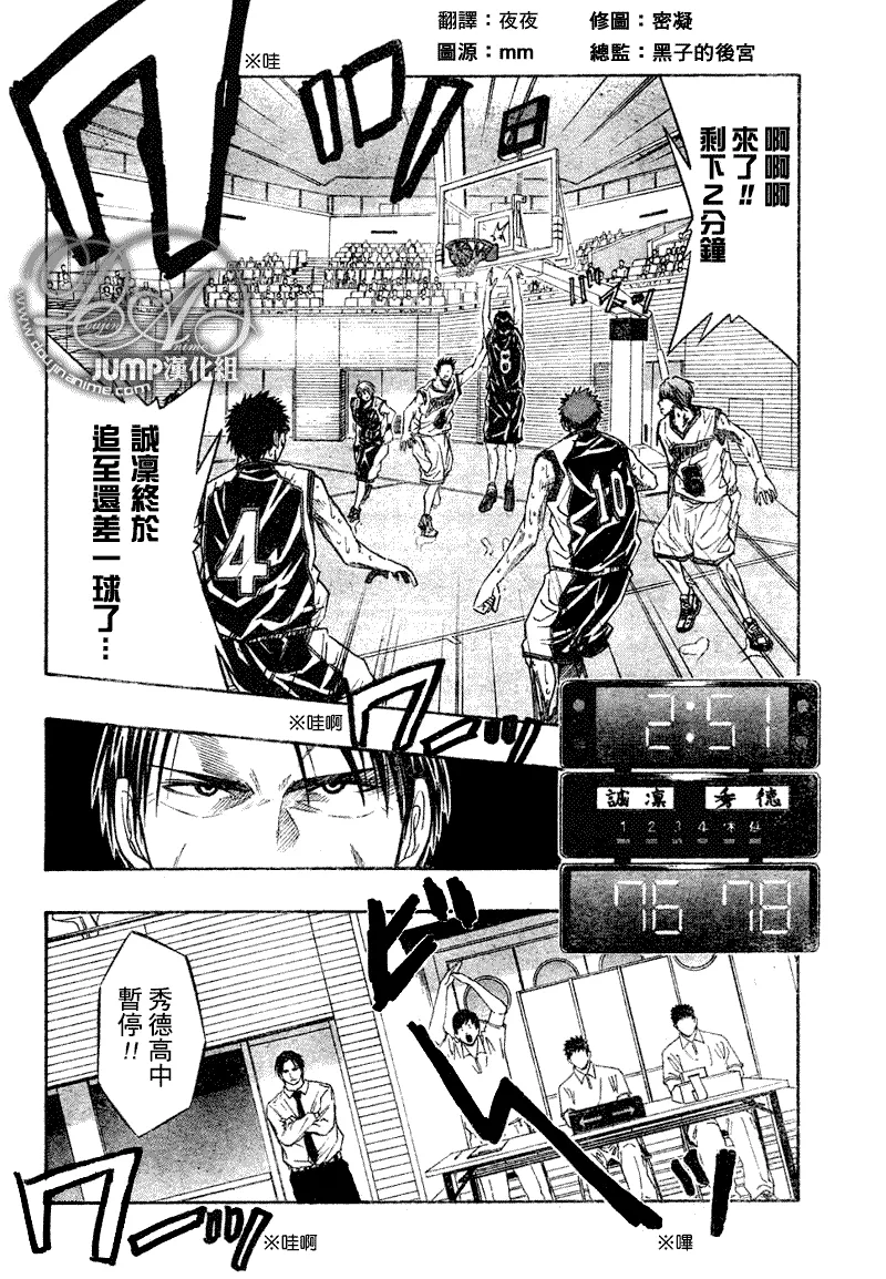第34话 第2页