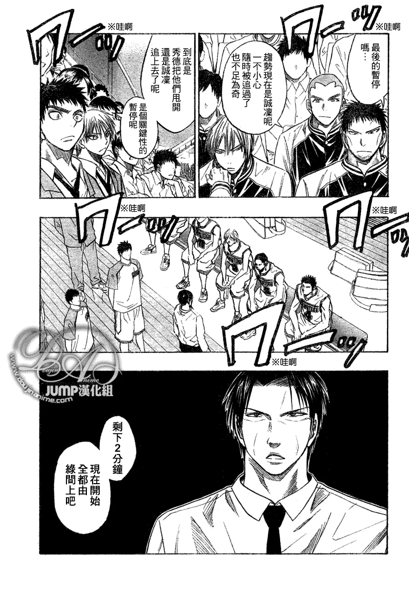 第34话 第3页