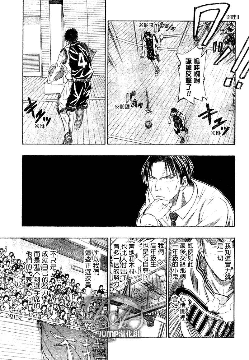 第34话 第7页