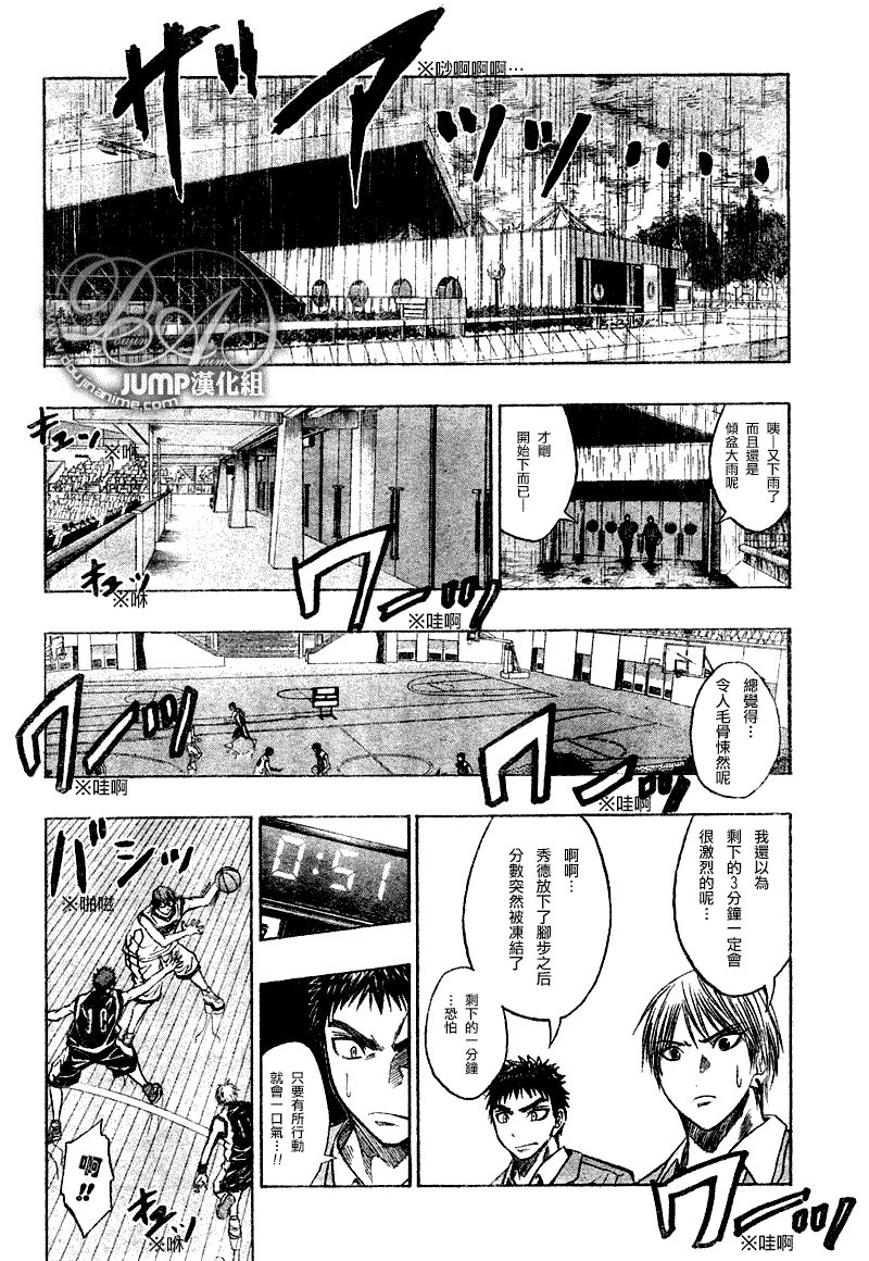 第34话 第10页