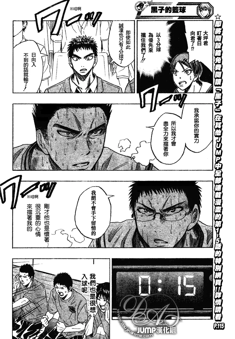 第34话 第14页