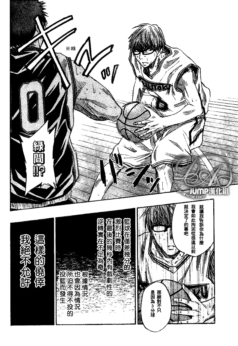 第34话 第18页