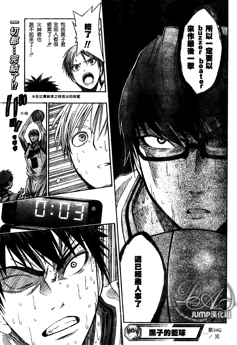 第34话 第19页