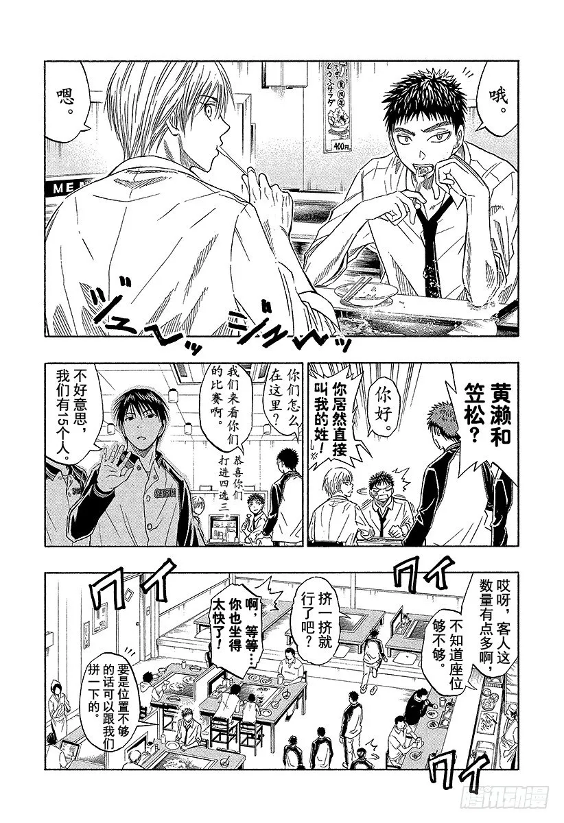 第36话 下次……再打一场吧 第4页