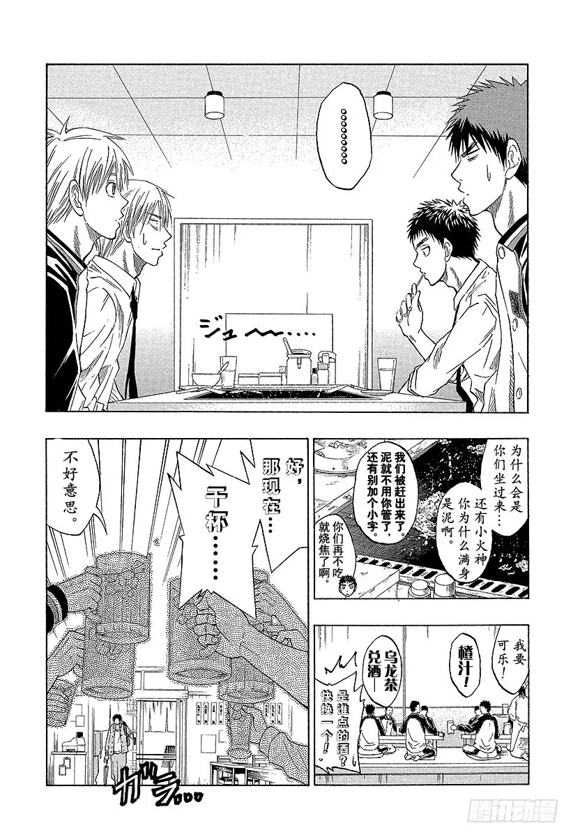 第36话 下次……再打一场吧 第5页