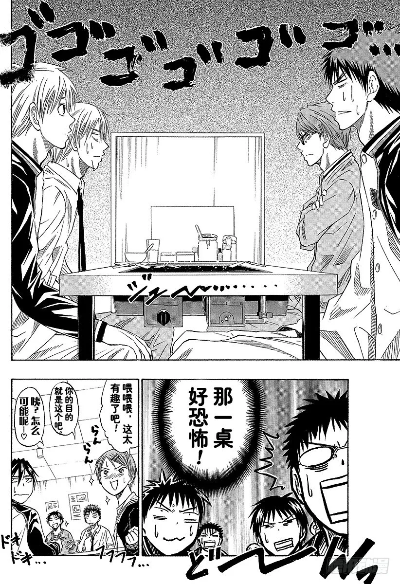 第36话 下次……再打一场吧 第8页