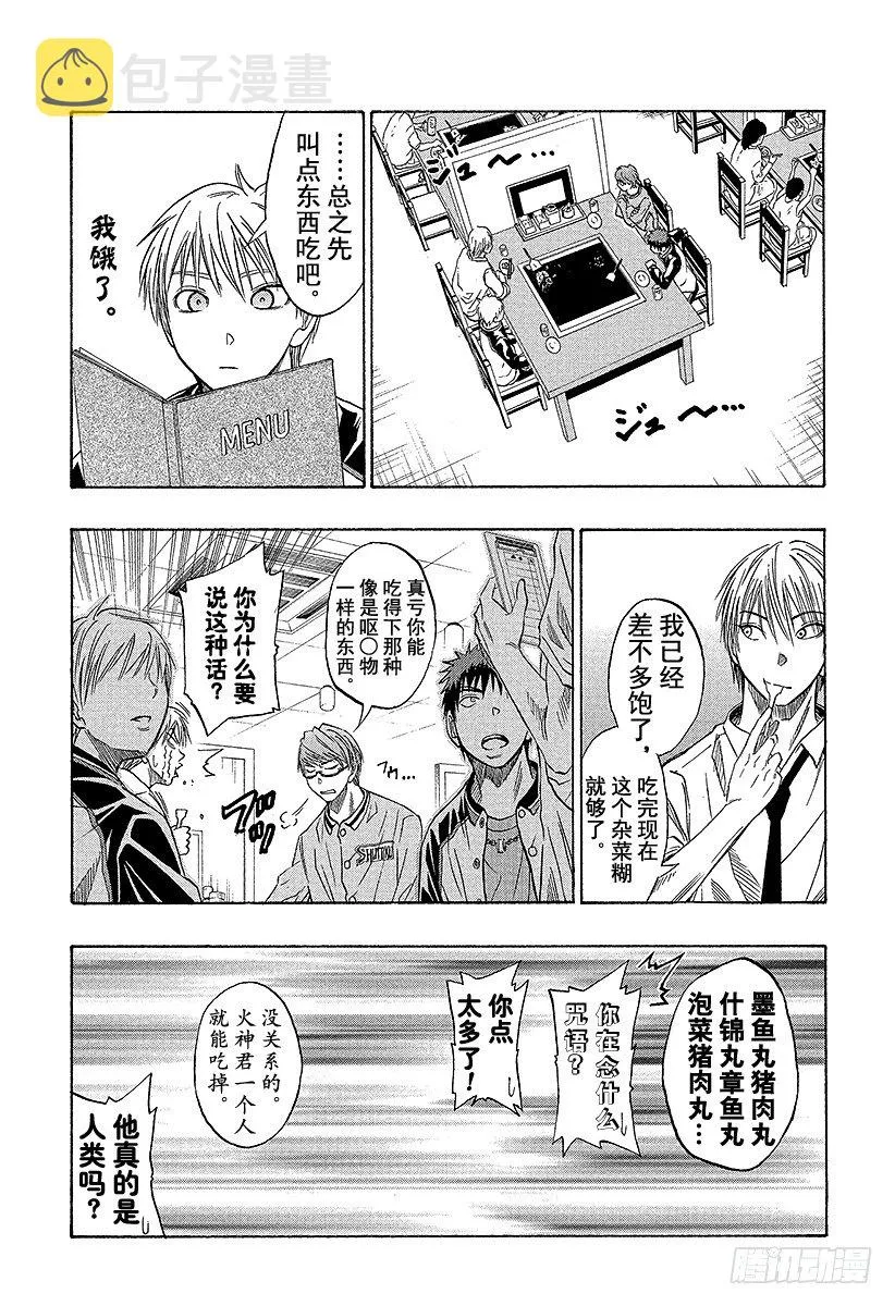 第36话 下次……再打一场吧 第9页