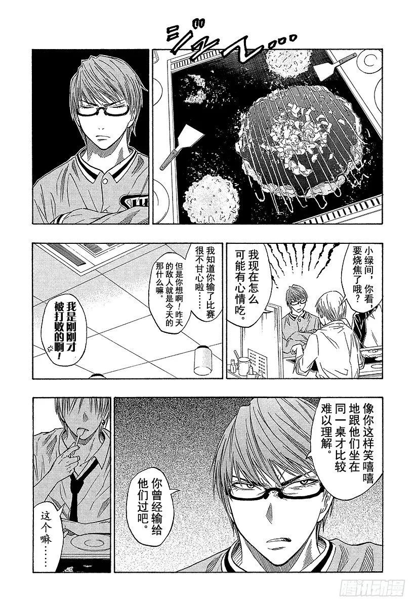 第36话 下次……再打一场吧 第10页