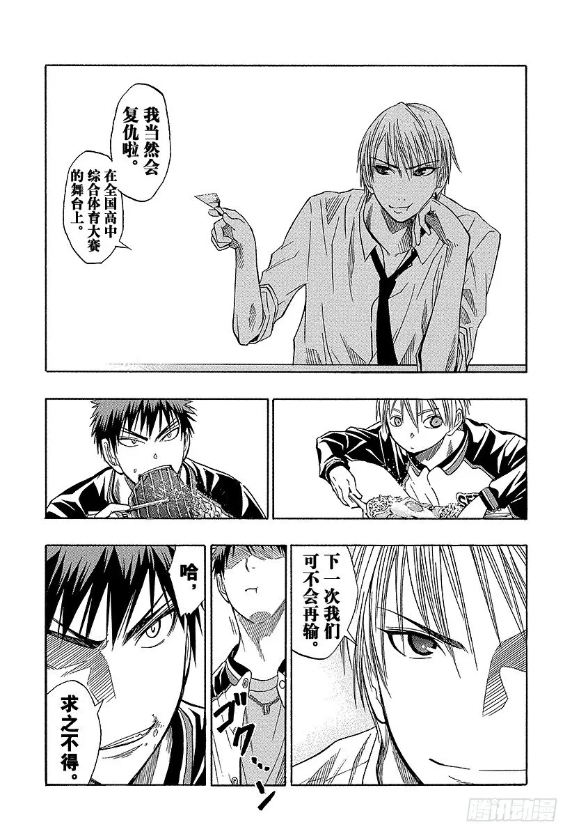第36话 下次……再打一场吧 第11页