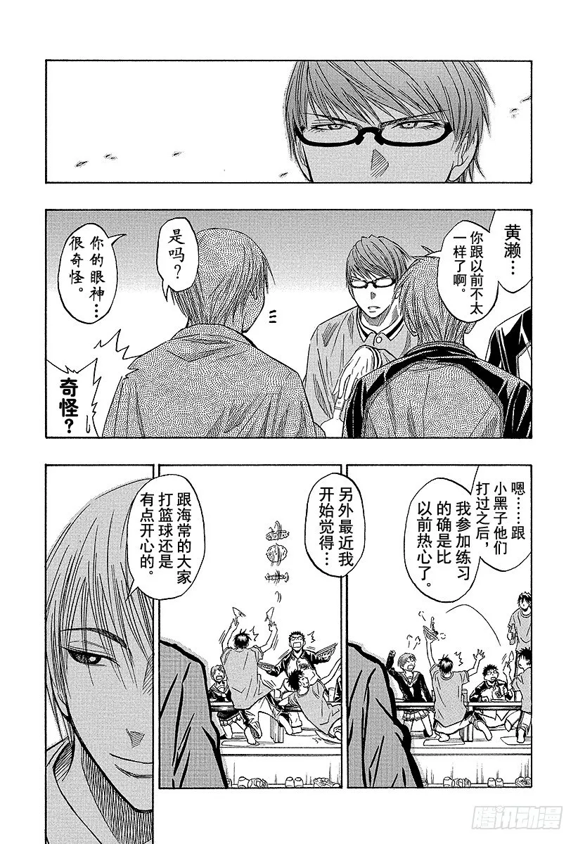 第36话 下次……再打一场吧 第12页