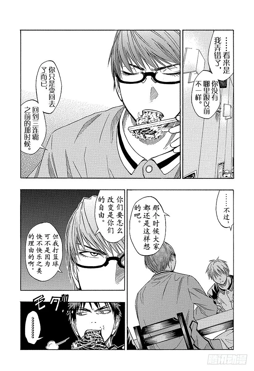 第36话 下次……再打一场吧 第13页