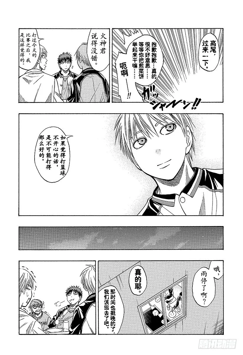 第36话 下次……再打一场吧 第15页