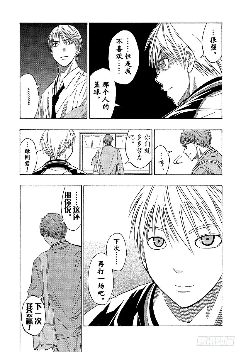 第36话 下次……再打一场吧 第17页