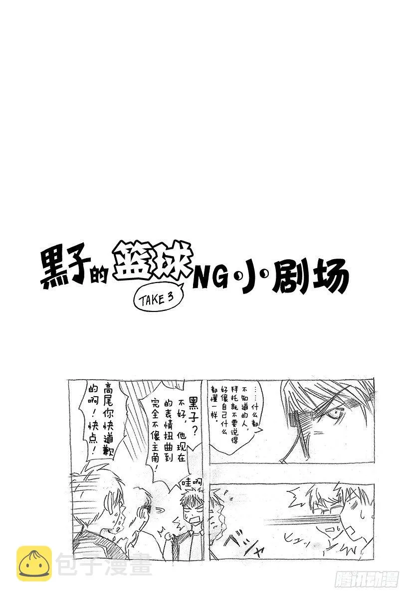 第36话 下次……再打一场吧 第20页