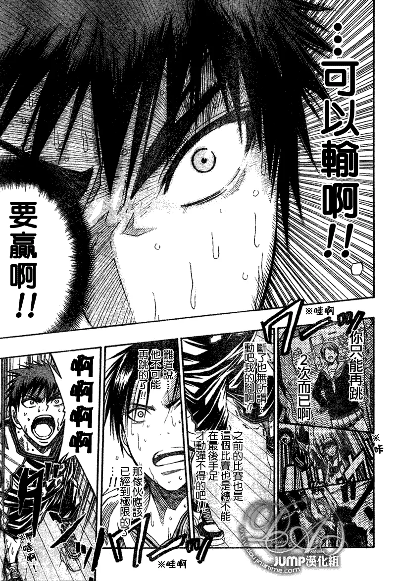 第35话 第3页