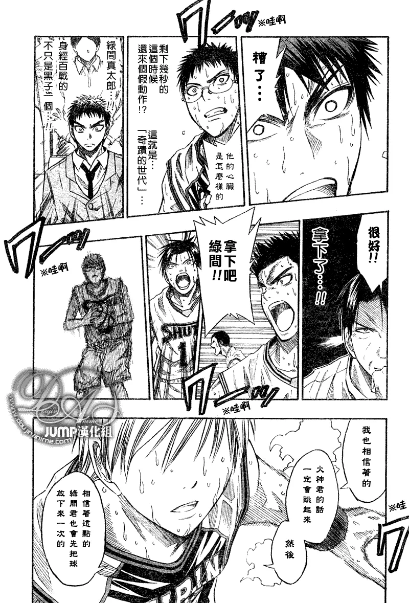 第35话 第5页