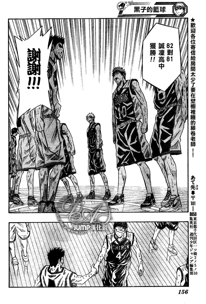第35话 第12页