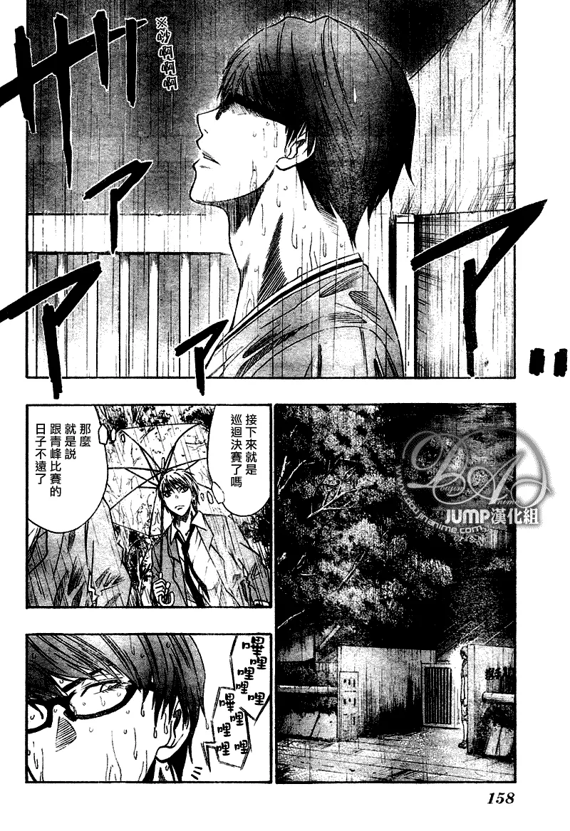第35话 第14页