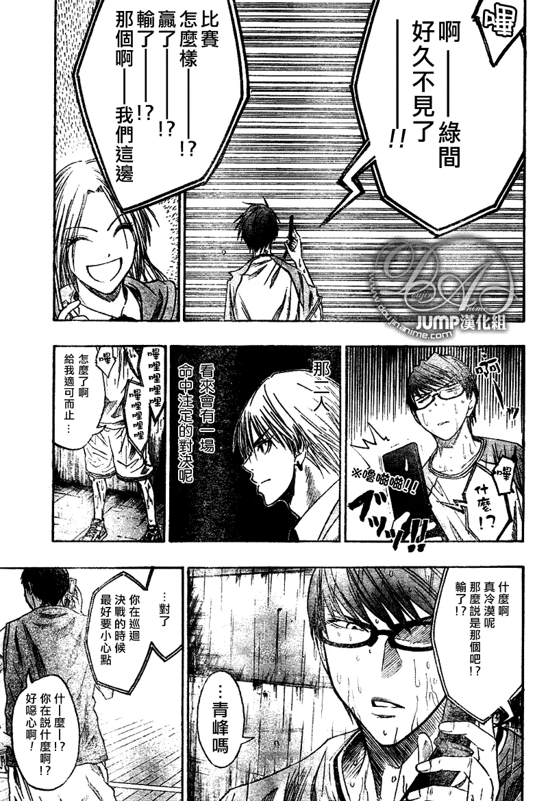第35话 第15页