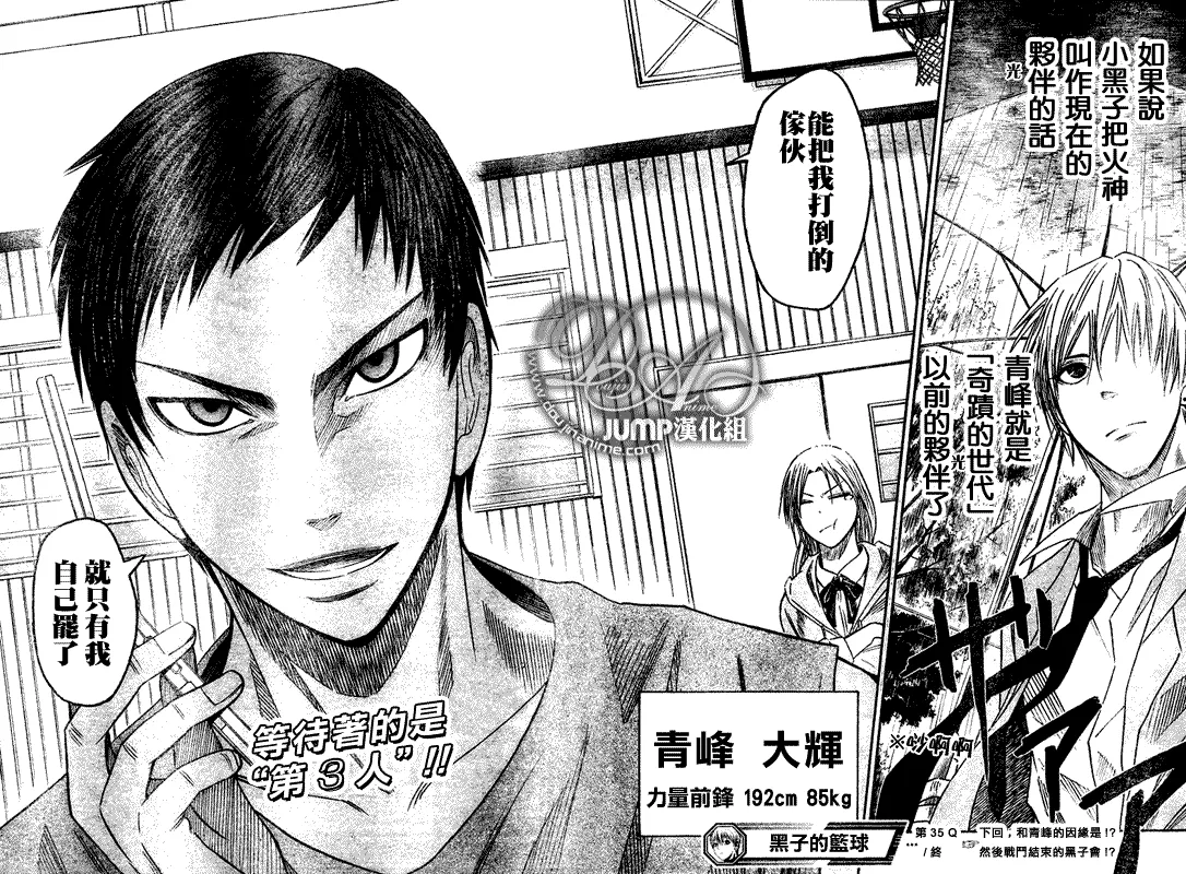 第35话 第16页